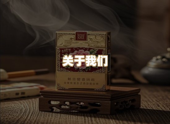 关于奥玛烟网